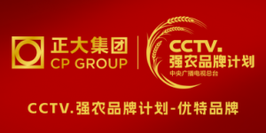 正大集团携百余款农牧食品全产业链产品亮相2025中国饲料工业展览会