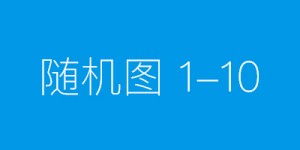加快建设现代渔业，为乡村振兴注入强劲“蓝色动能”