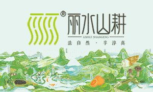 汇聚9县（市、区）精品，“丽水山耕”开启“集群发力”新篇章