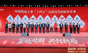 铸就水产“中国芯”，恒兴集团荣获“十四五”高质量发展双料大奖