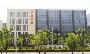 十载深耕 为粮安筑基——华辰检测以科技创新引领农化检测产业高质量发展