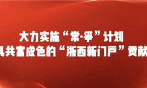 浙江省知识产权保护中心、常山县市场监管局联合开展常山胡柚地理标志协同保护行动