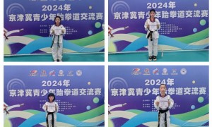 尚健跆拳道俱乐部在 2024 年京津冀青少年跆拳道交流赛中展风采