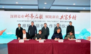 大足区邮亭镇葛根产业发展大会暨大足区“新农人”葛根专题培训班开班式在邮亭镇举行
